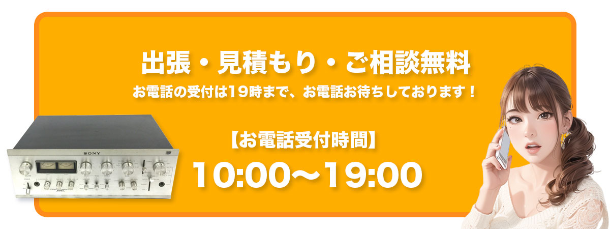 受付時間